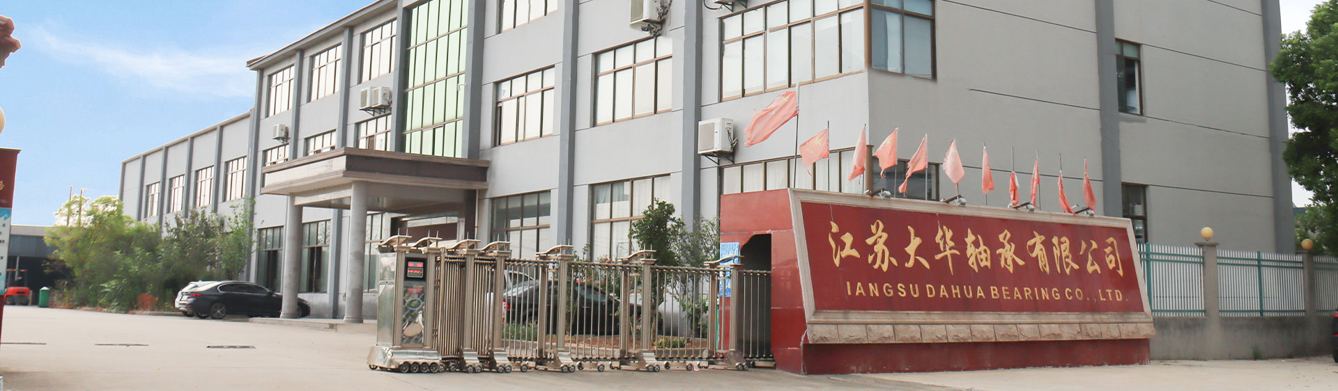 Компанія Shanghai Yinin підшипника та трансмісії